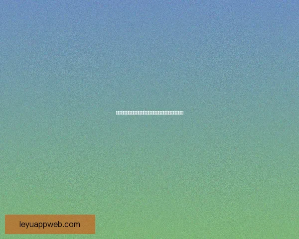 乐鱼体育平台引领数字化体育娱乐新生态打造全民互动赛事体验升级之路