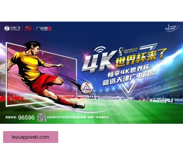 世界杯足球竞猜平台带你畅享全球赛事精彩预测与赢奖机会